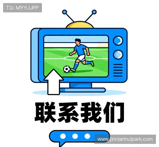 接洽今年会入口